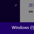 彩吧助手排列三试机号码是什么?